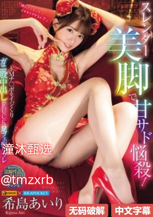 亚洲av卡通撸撸鸟,メイリン モデルコレクション メ,观看免费无删减完整版